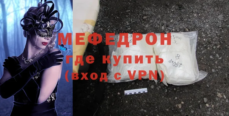 Мефедрон mephedrone  Шуя 